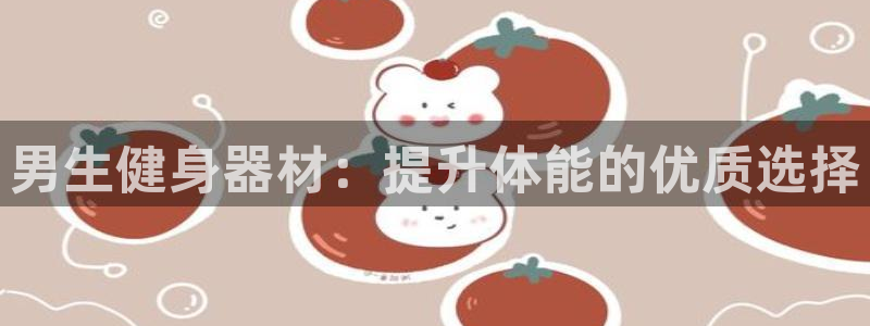 意昂集团官网