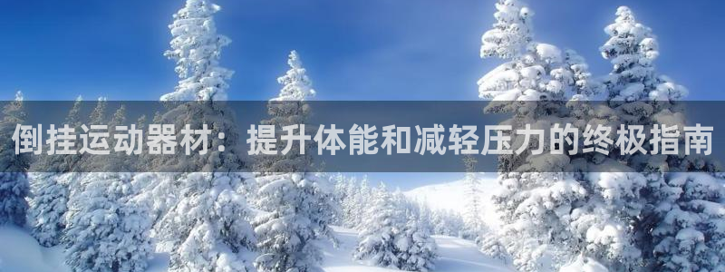 海南意昂体育3发展怎么样