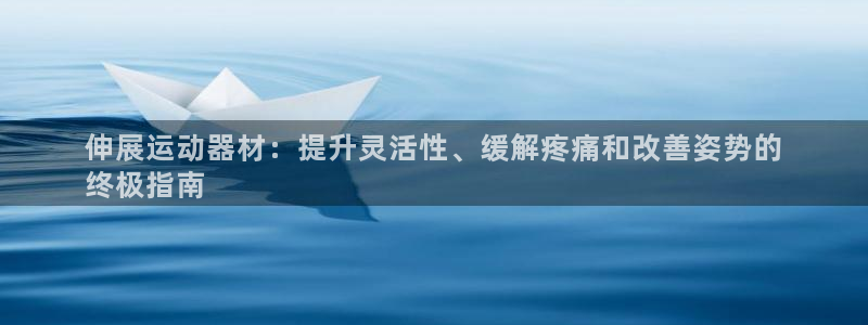 意昂3代理