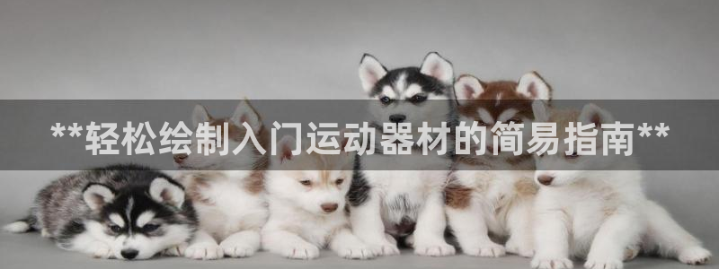 意昂3娱乐网站