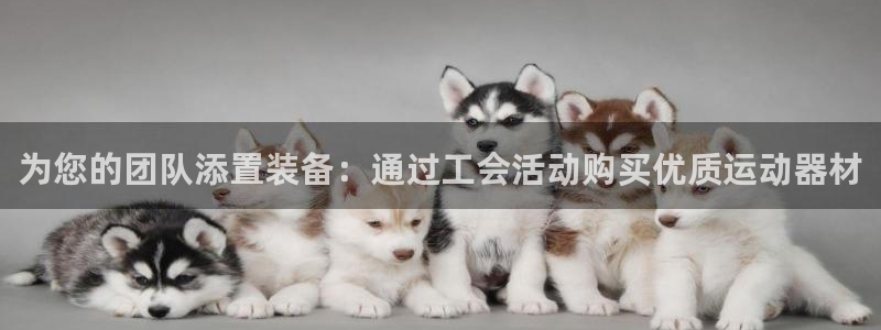 意昂体育3