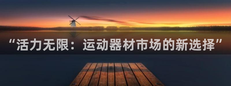 意昂3开户