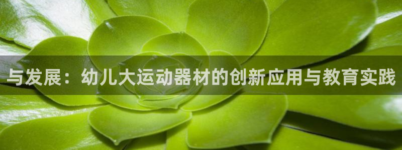 意昂体育3平台是正规平台吗知乎
