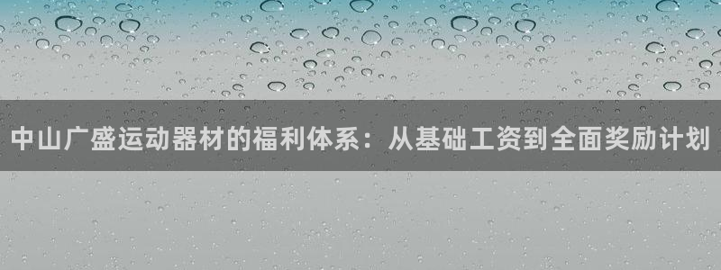 意昂体育3平台注册要钱吗