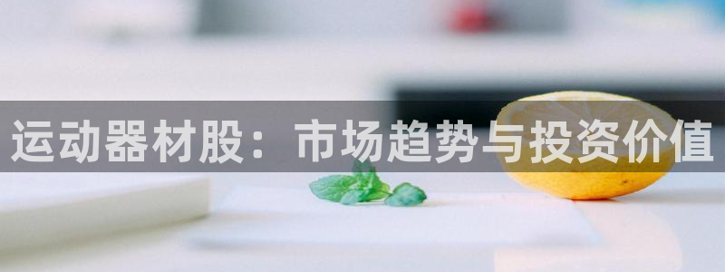 意昂体育3招商电话号码是多少